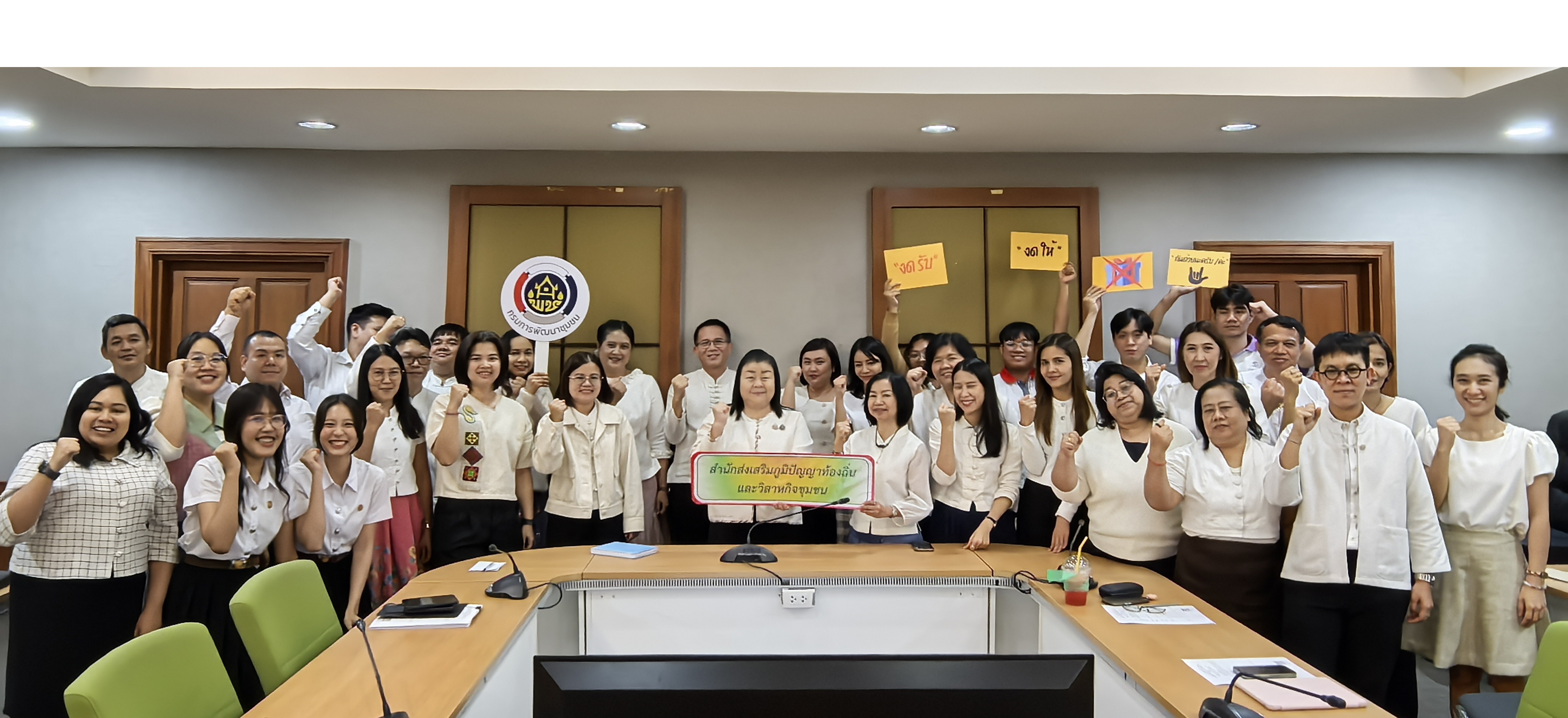 "สภว. เดินหน้า..ขับเคลื่อนโครงการพัฒนาชุมชนใสสะอาด ประจำปีงบประมาณ พ.ศ. 2568"